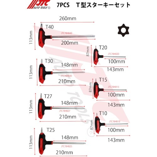 JTC T型スターキー T27×148mm