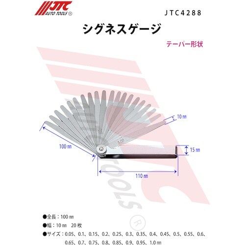 JTC シグネスゲージ