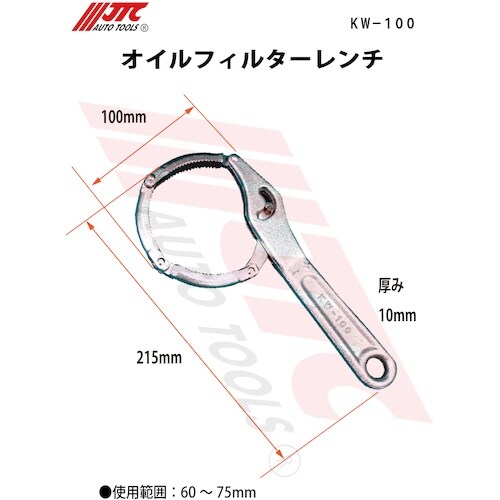 JTC オイルフィルターレンチ