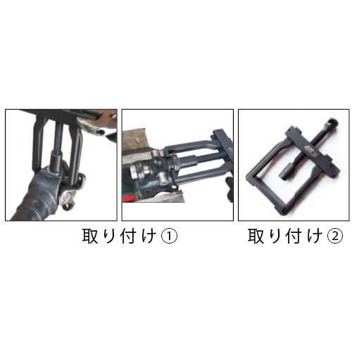 JTC ユニバーサルジョイントリムーバー&インサー