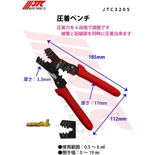 JTC 圧着ペンチ