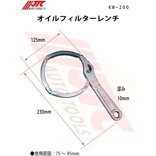 JTC オイルフィルターレンチ