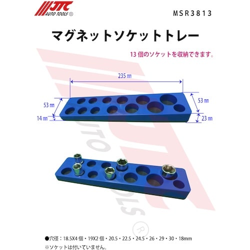 JTC マグネットソケットトレー