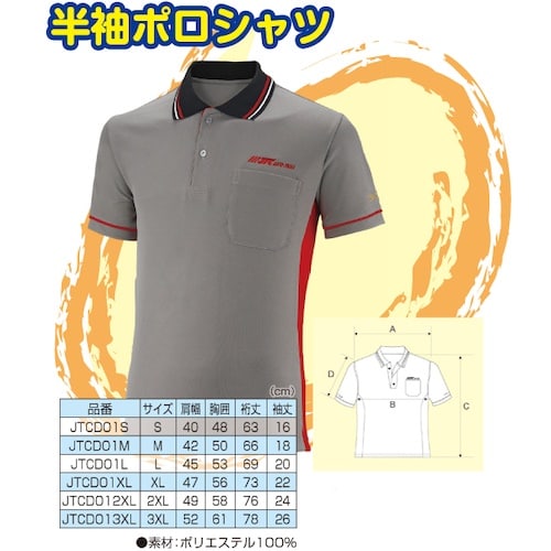 JTC 半袖ポロシャツ Lサイズ