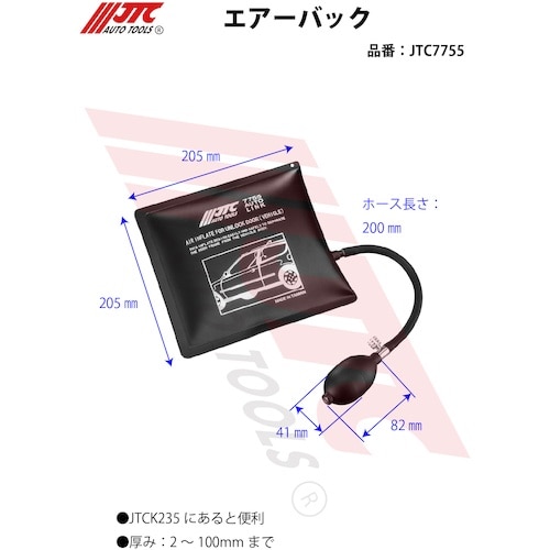 JTC エアーバック