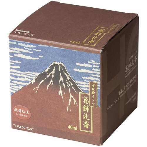 ナカバヤシ 浮世絵インク・染料・40ml/北斎紅土