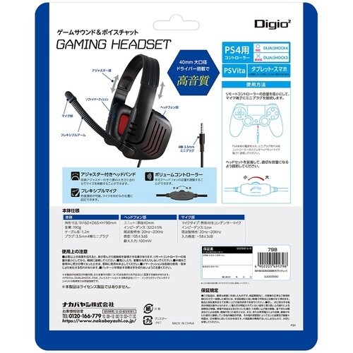 ナカバヤシ 4極ヘッドセット/ブラックxレッド