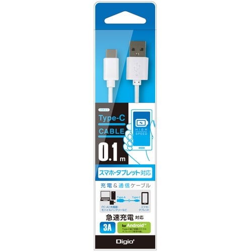 ナカバヤシ TYPE−Cケーブル 3A対応 0.1