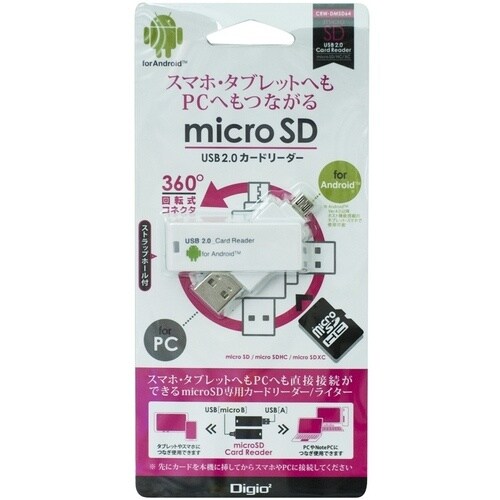 ナカバヤシ USB・mUSBmSDカードリーダー・