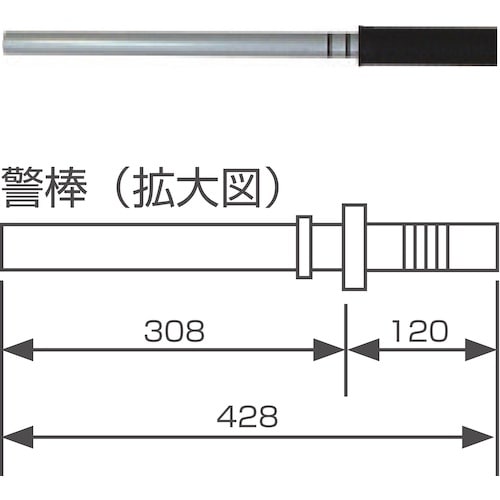 IWA 警棒付き アルミ製 さすまた