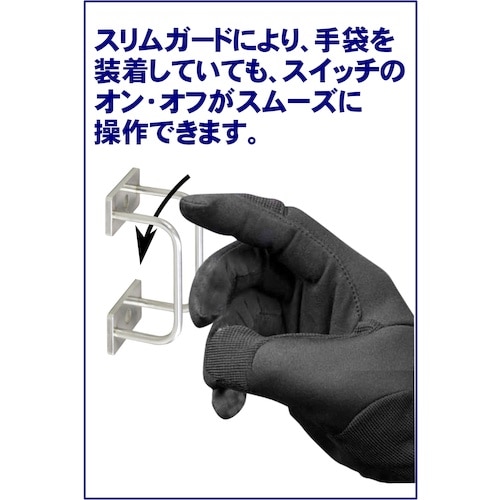 IWA スイッチ誤作動防止カバー ステンレス製 サ