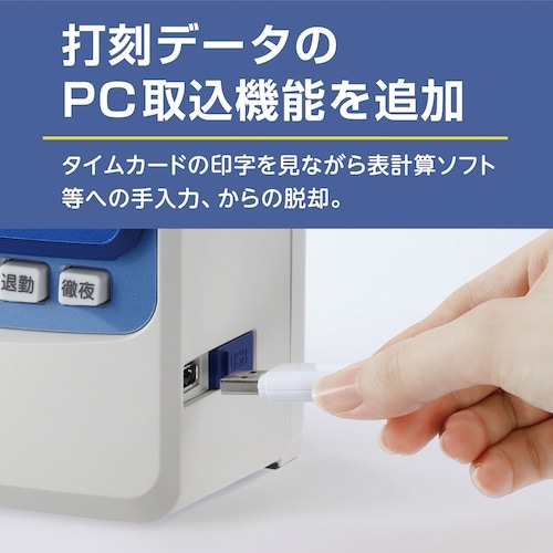 MAX タイムレコーダ 電波時計搭載 ER−110