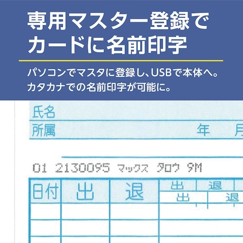 MAX タイムレコーダ 電波時計搭載 ER−110