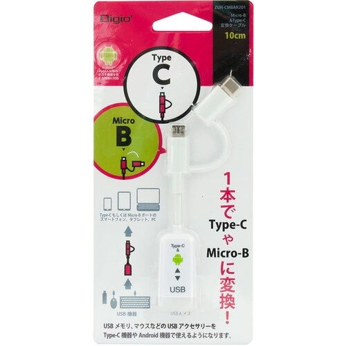 ナカバヤシ A−MicroB&C変換ケーブル 10