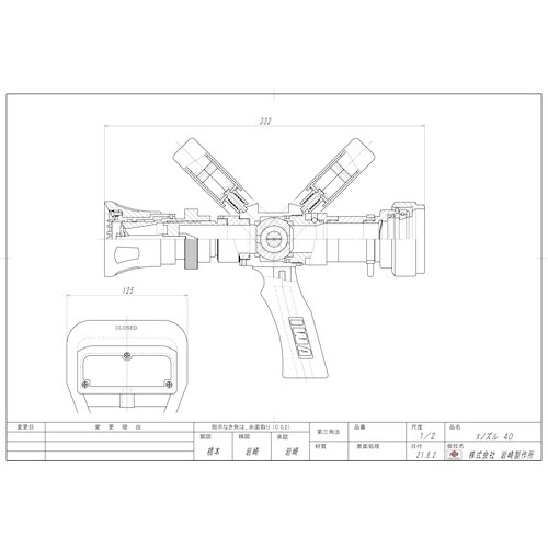 IWA 散水・消防ノズル ガンタイプ エックスノズ