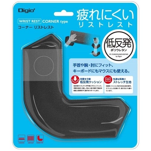 ナカバヤシ リストレストコーナー/ブラック