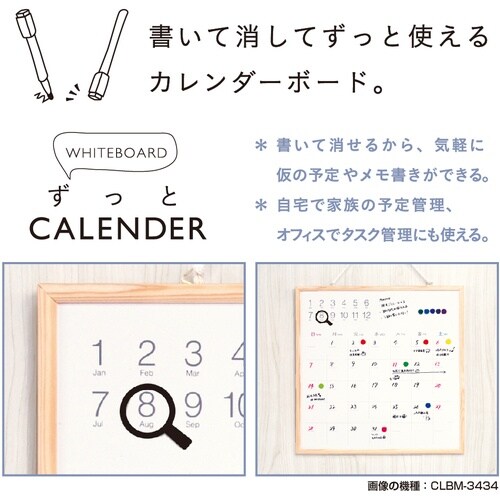 ナカバヤシ ウッドずっとカレンダーボード2020