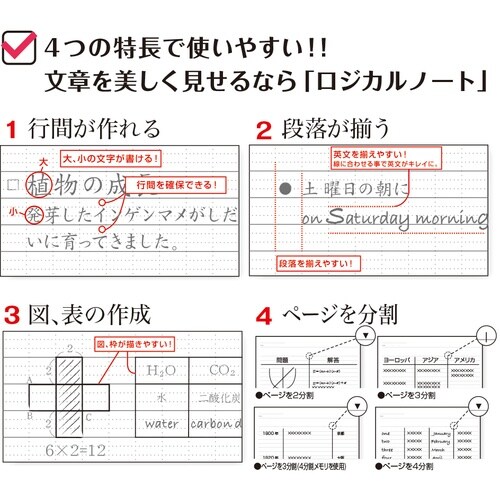 ナカバヤシ ロジカルB5/スタンダード/A罫/5冊