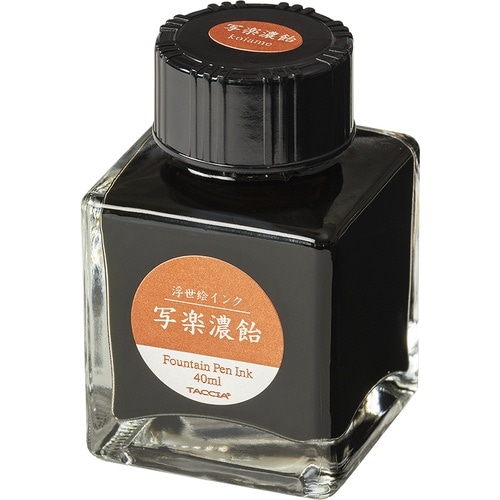 ナカバヤシ 浮世絵インク・染料・40ml/写楽濃飴