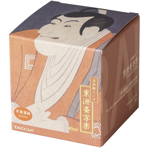 ナカバヤシ 浮世絵インク・染料・40ml/写楽濃飴