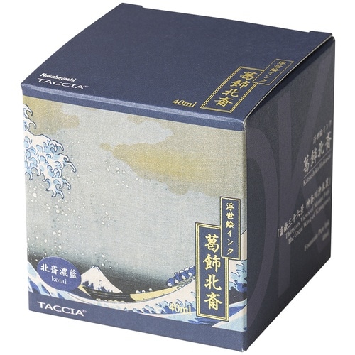 ナカバヤシ 浮世絵インク・染料・40ml/北斎濃藍