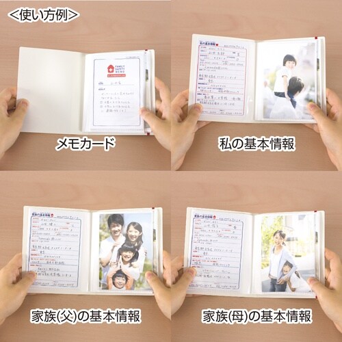 ナカバヤシ もしもの時のかぞくメモ/L/20/レッ