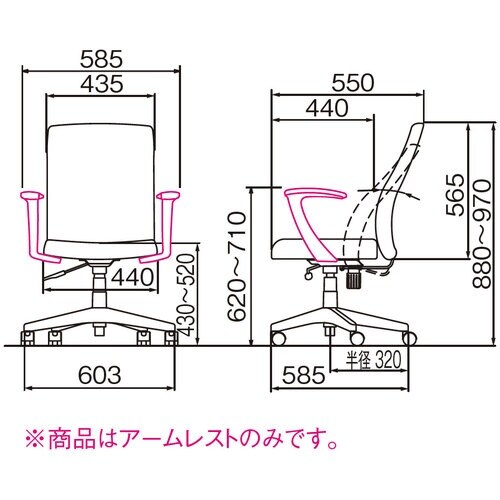 ナカバヤシ 固定肘