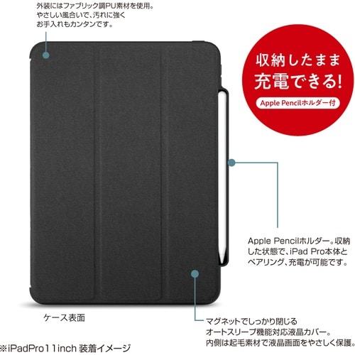 ナカバヤシ iPadPro11(2018)用ハイブ