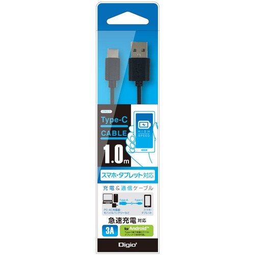 ナカバヤシ TYPE−Cケーブル 3A対応 1m/