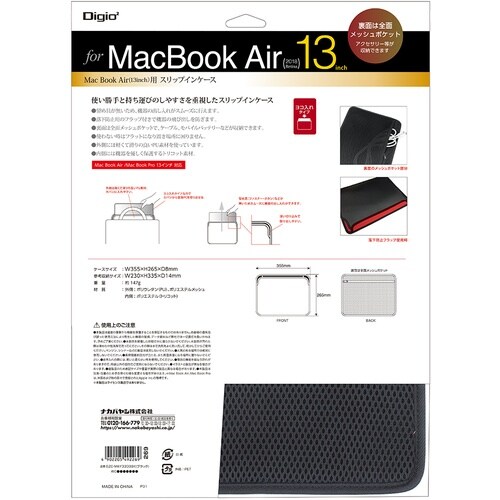 ナカバヤシ Msc Book Air2018用スリ