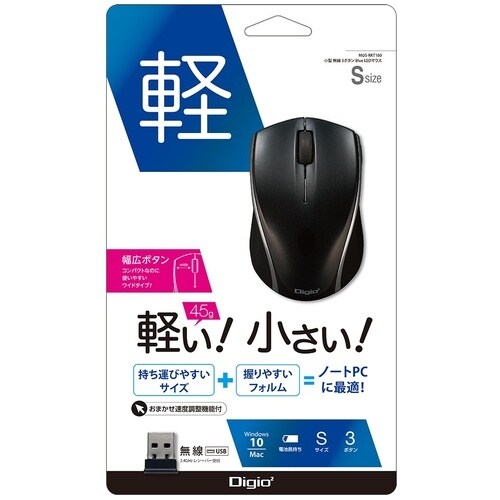 ナカバヤシ 小型無線3ボタンBlueLEDマウス/