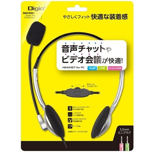 ナカバヤシ ヘッドセット/シルバー