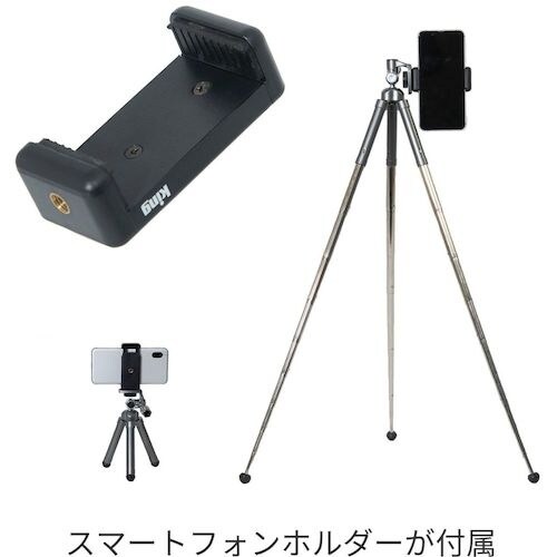 キング POCKET−10 ポケット10段小型三脚