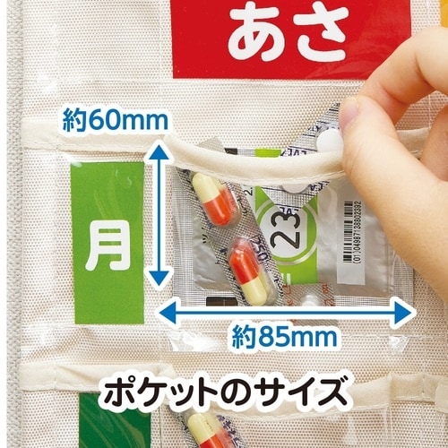 ナカバヤシ お薬カレンダー/LLサイズ