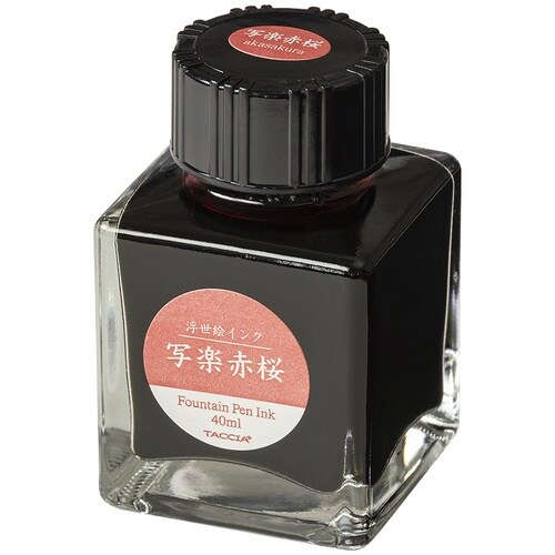 ナカバヤシ 浮世絵インク・染料・40ml/写楽赤桜