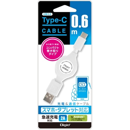 ナカバヤシ 巻き取り式 TypeCケーブル 2A対