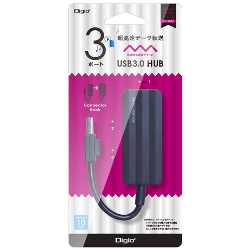 ナカバヤシ 3ポートUSB3.0ハブブラック