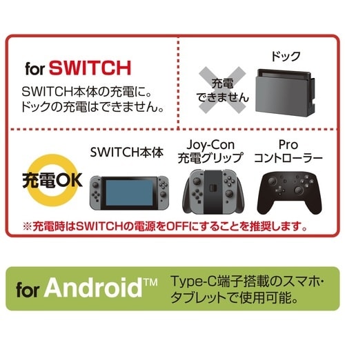 ナカバヤシ SWITCH用TYPE−C直結AC充電
