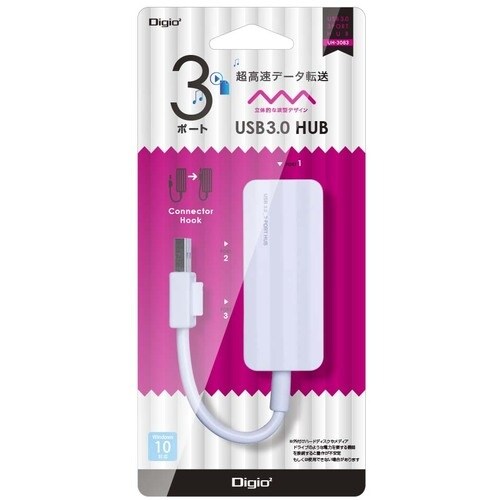 ナカバヤシ 3ポートUSB3.0ハブホワイト