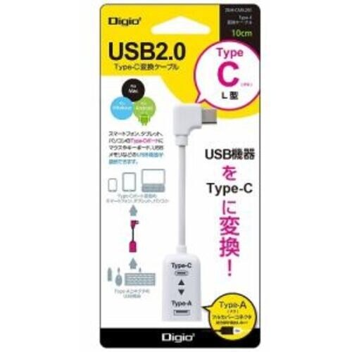 ナカバヤシ USB2.0/A−C変換ケーブルL型/