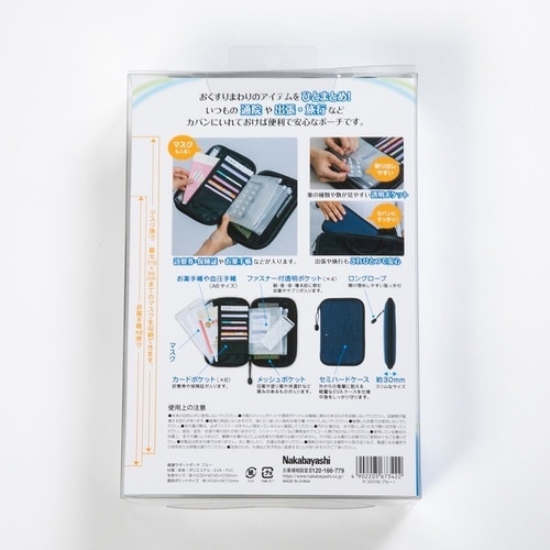 ナカバヤシ 健康サポートポーチ/ブルー