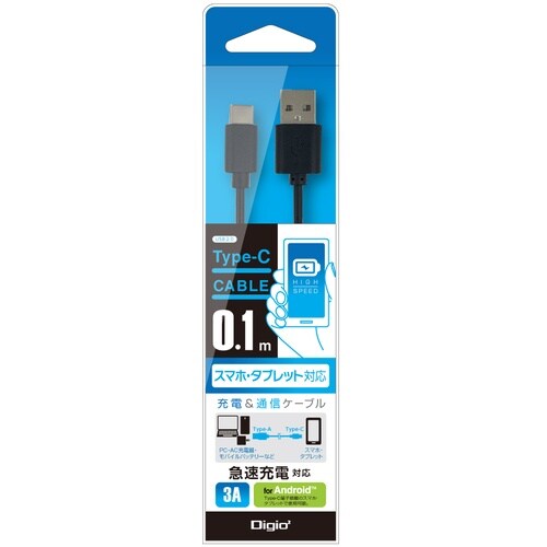 ナカバヤシ TYPE−Cケーブル 3A対応 0.1