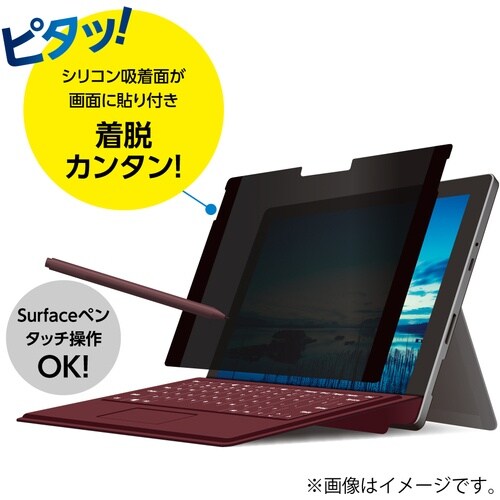 ナカバヤシ SurfaceGo用覗き見防止フィルム