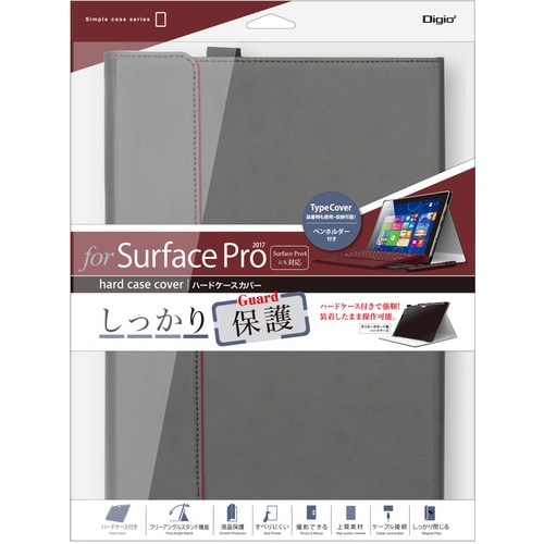 ナカバヤシ SurfacePro用 ハードケースカ