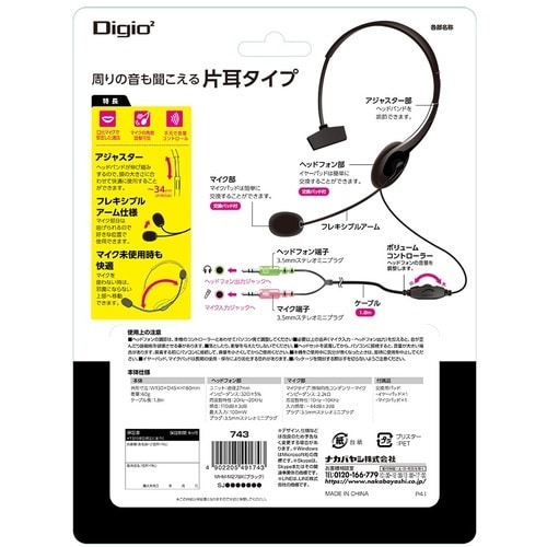 ナカバヤシ ヘッドセット/ブラック