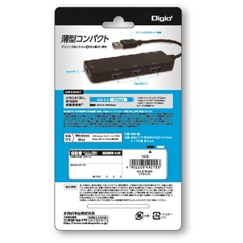 ナカバヤシ USB3.0ハブ/4ポート/BK