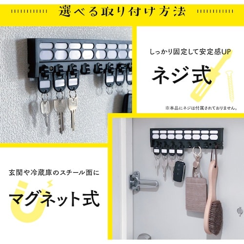 カール キーハンガー ブラック 鍵吊数8個