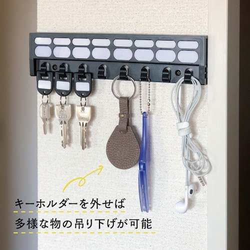 カール キーハンガー ブラック 鍵吊数8個