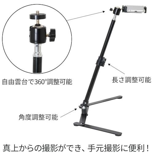 キング 俯瞰撮影スタンド