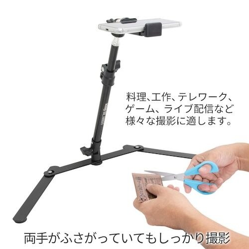 キング 俯瞰撮影スタンド